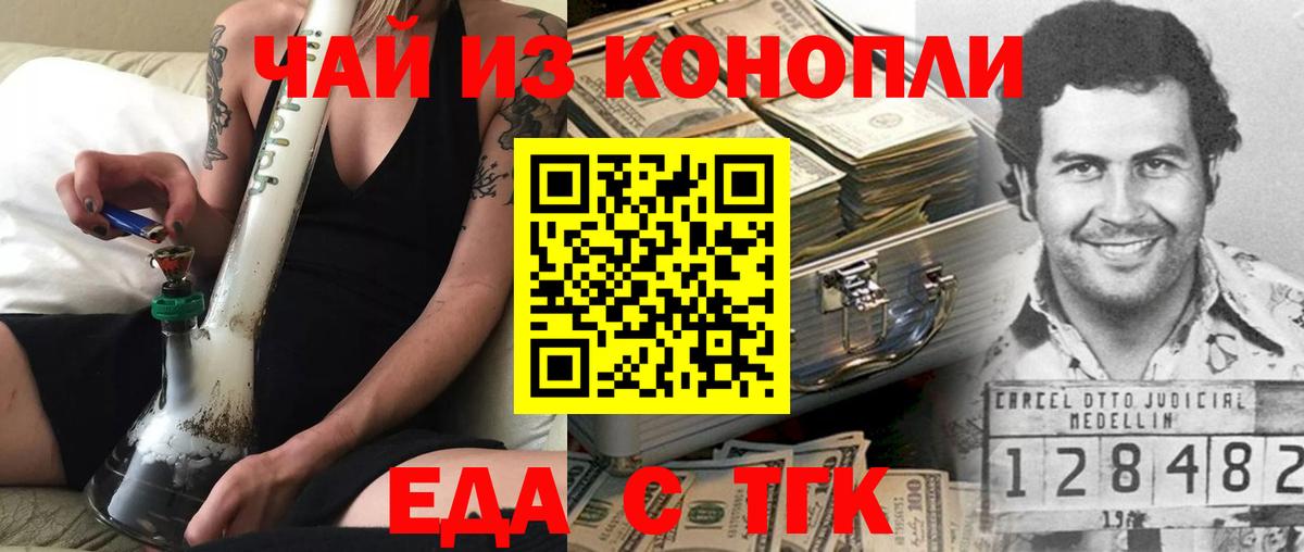 Canna-Cookies марихуана  Вход с VPN  Омск 