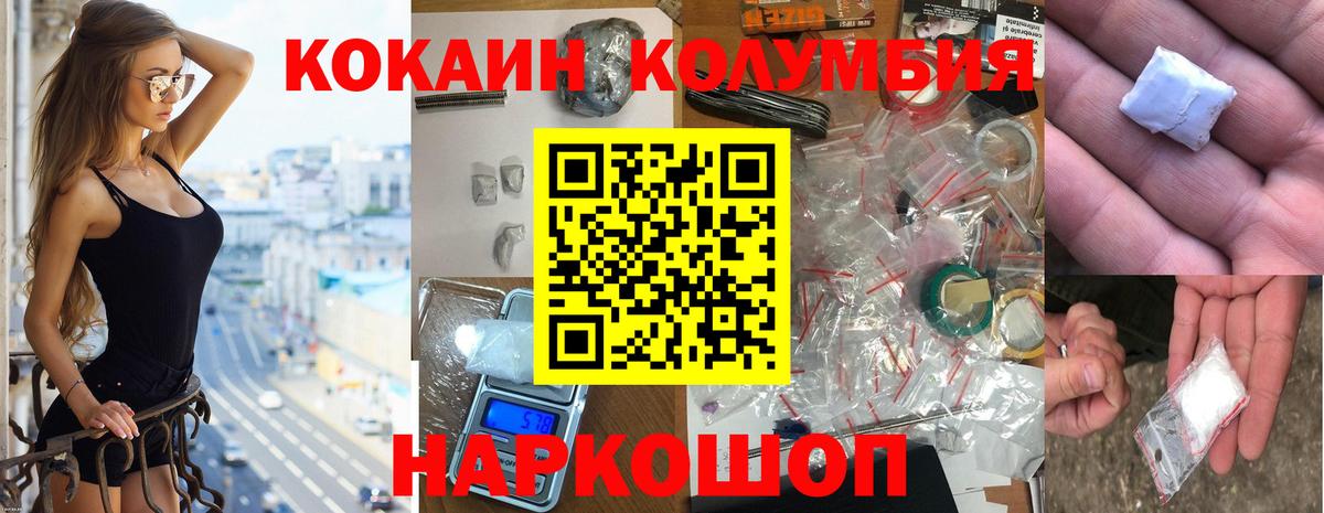 КОКАИН 97% Омск