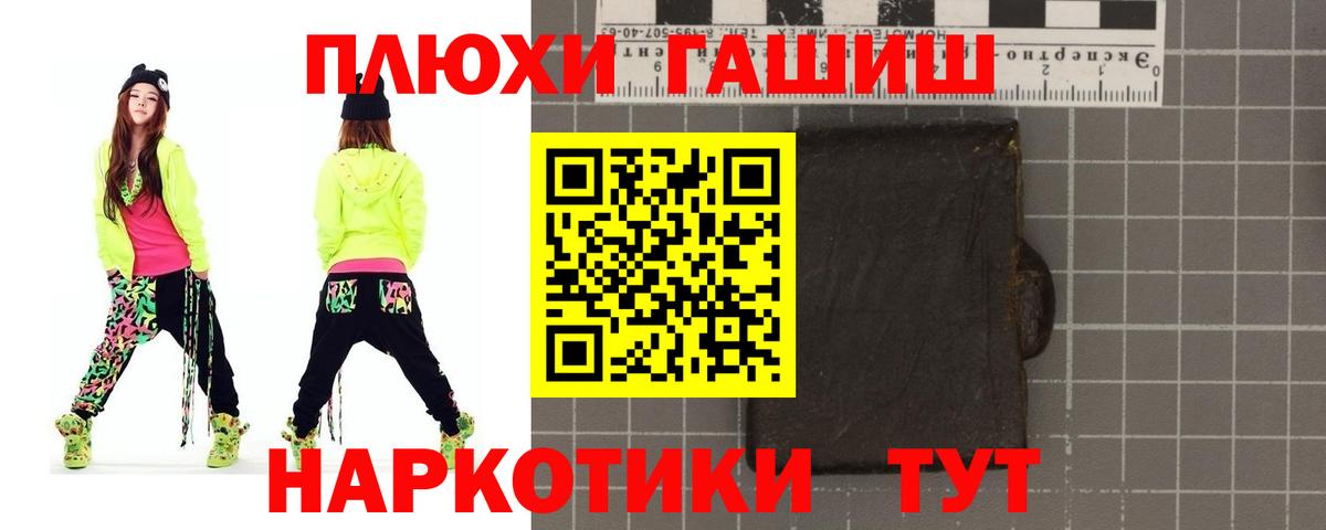 ГАШ гарик Омск
