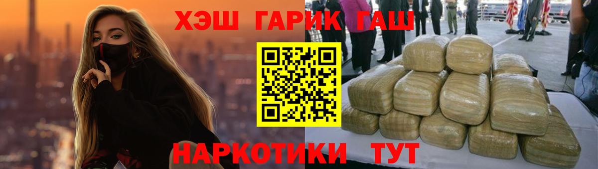 Омск  ГАШИШ гашик  ГАШ AMNESIA HAZE  Вход с VPN 