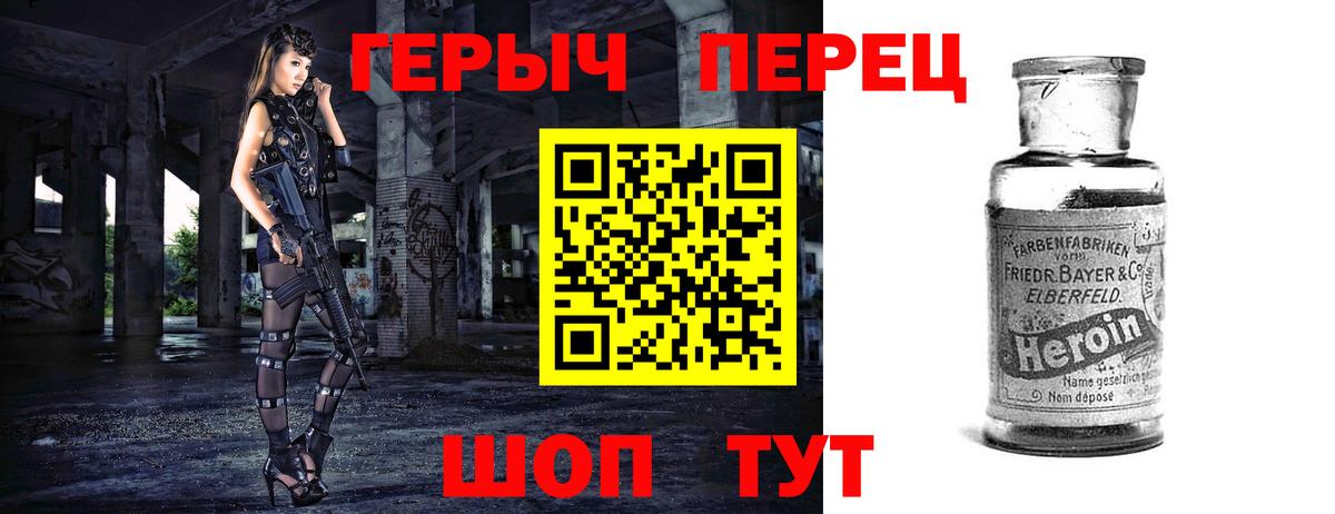 Омск  ГЕРОИН хмурый  Вход с VPN 