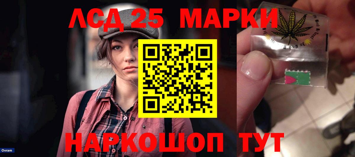 Лсд 25 экстази кислота  LSD-25 экстази кислота  blacksprut ссылки  Вход с VPN  Омск 