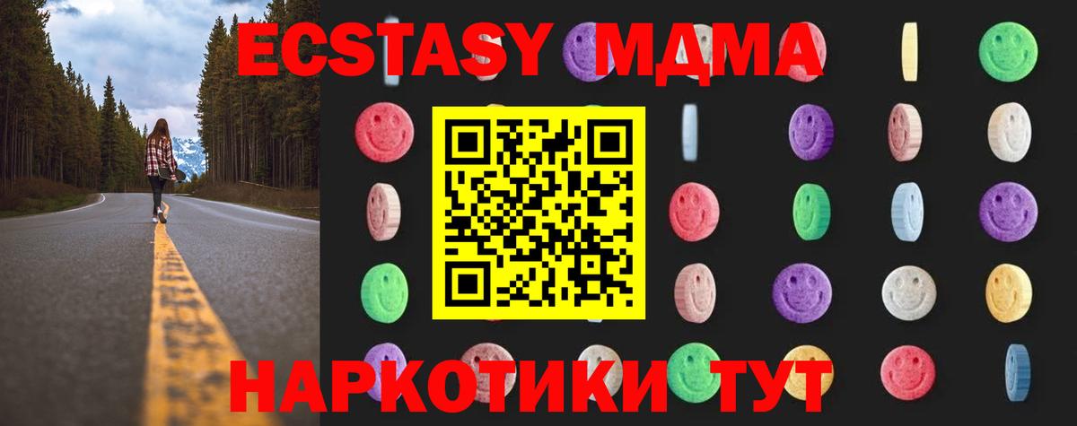 MDMA crystal  МДМА crystal  Вход с VPN  Омск 