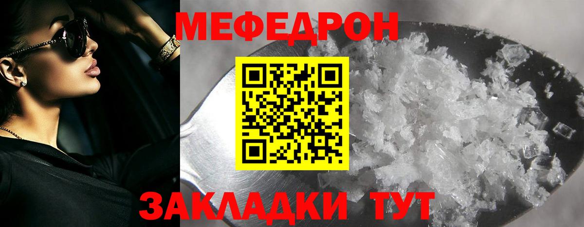 Омск  МЕФ мука  Вход с VPN  Меф  МЯУ-МЯУ кристаллы 