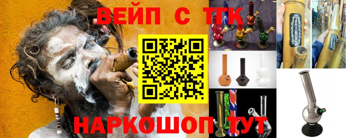 ТГК Wax Омск