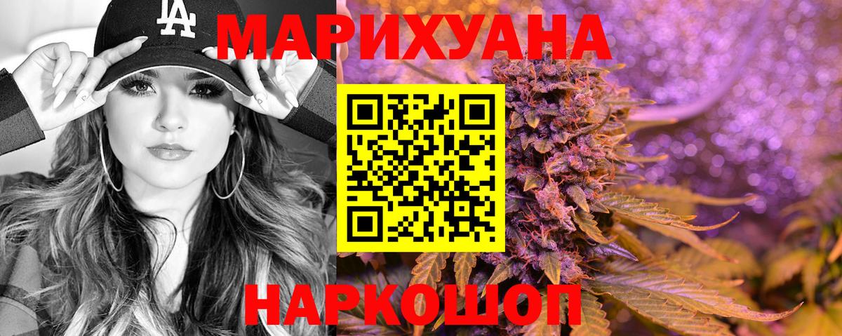 Бошки Шишки марихуана  Шишки марихуана VHQ  Каннабис SATIVA & INDICA  Вход с VPN  Марихуана конопля  Омск 